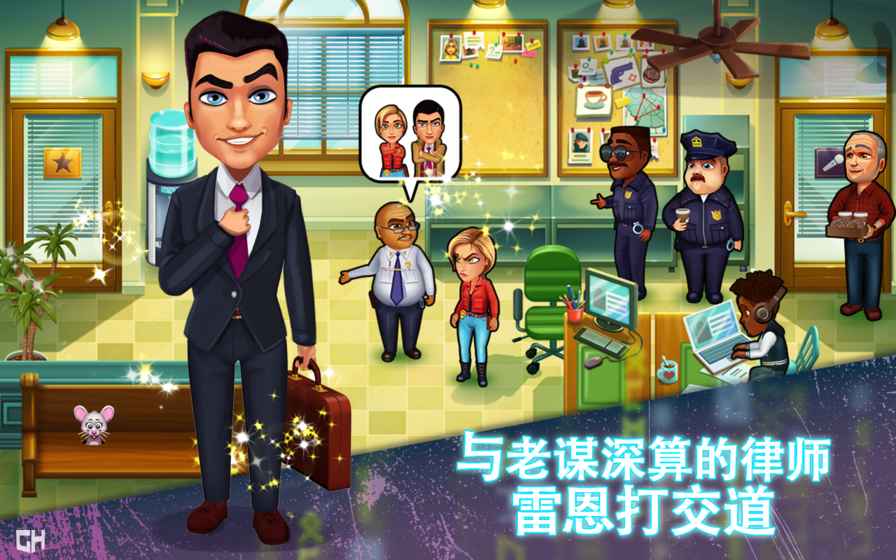帕克与雷恩刑事司法截图4