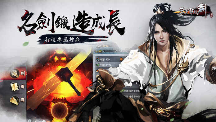 三少爺的劍截图2