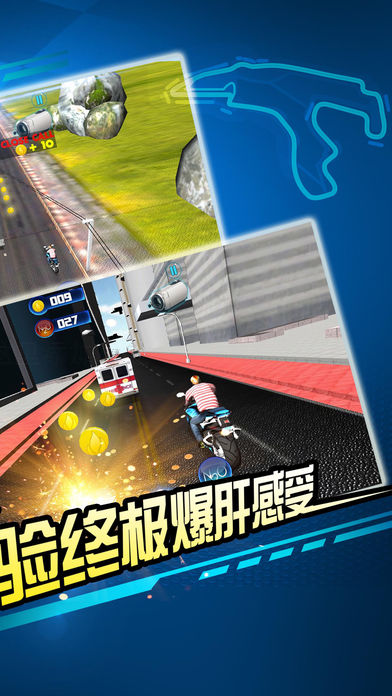 暴力摩托·3D截图1