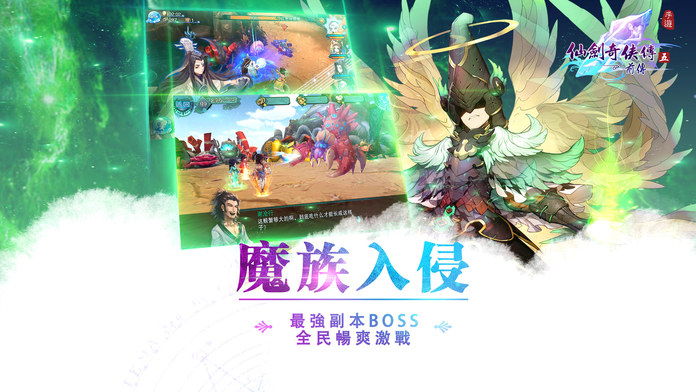 仙劍五前傳截图1