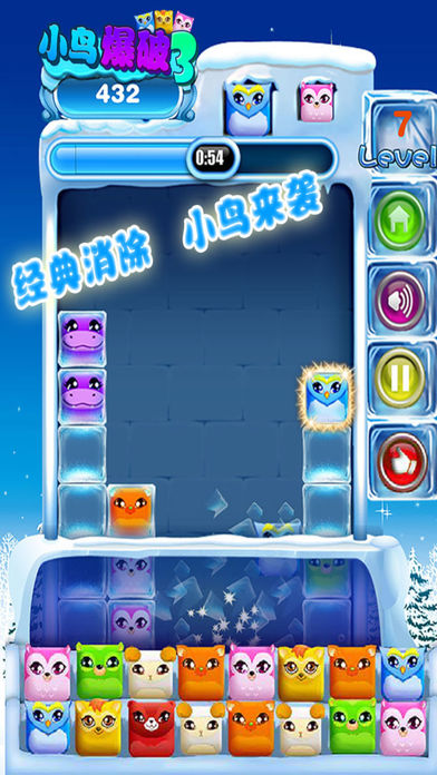 小鸟爆破3截图3