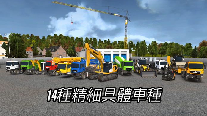 ConstructionSimulator2014截图4
