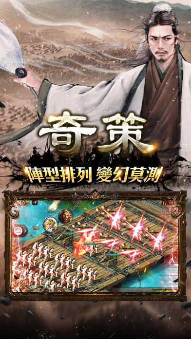 兵臨城下截图4