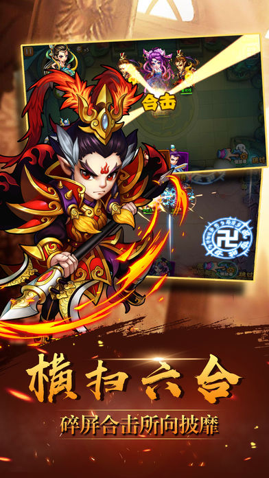 西游伏妖记大圣归来卡牌对战妖魔截图1