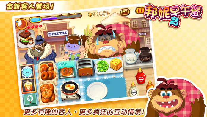 邦妮早午餐2截图3