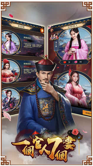 一個官人七個妻截图5