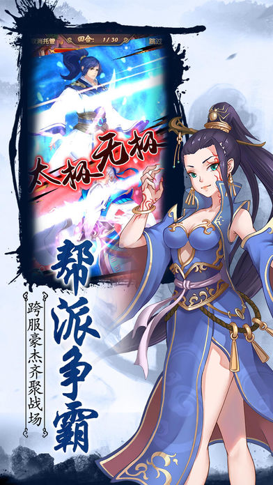射雕情缘武侠卡牌截图2