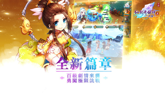 仙劍五前傳截图2