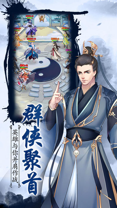 射雕情缘武侠卡牌截图1