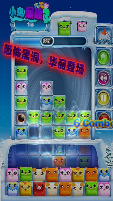 小鸟爆破3截图4