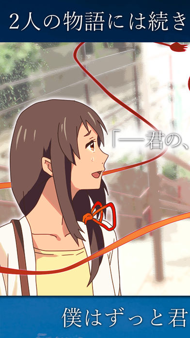 君の名前截图3