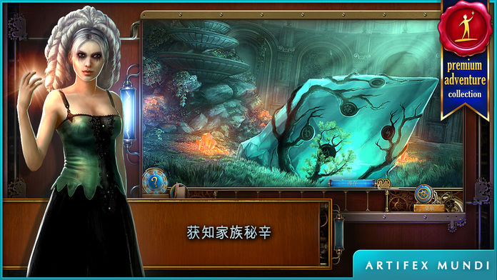 时间之谜2远古幽灵截图3