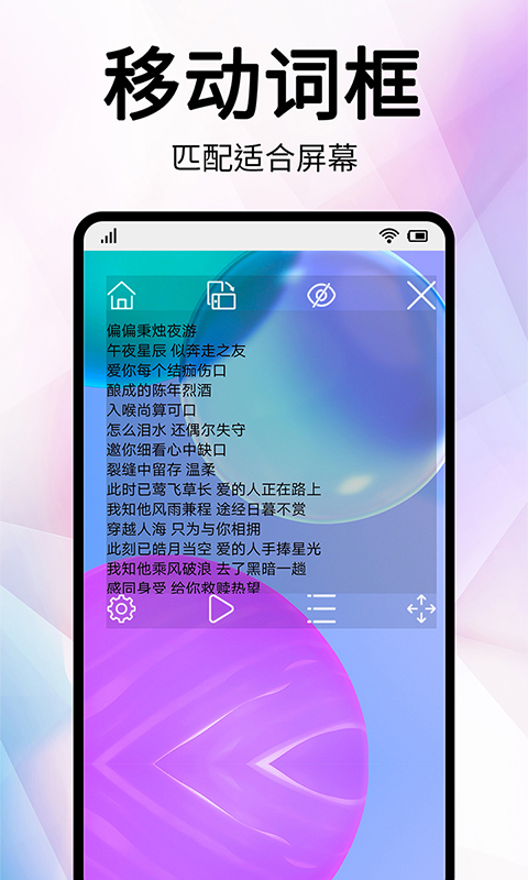 直播提词器v1.0.0截图4