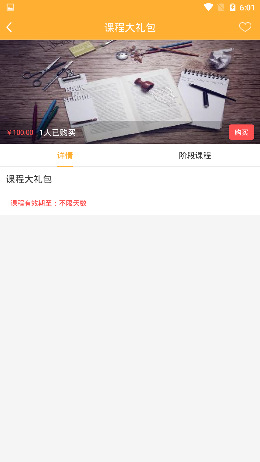 优智多课堂截图2