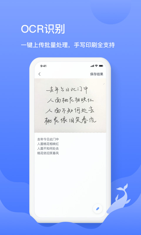 讯飞语记v5.6.1301截图5