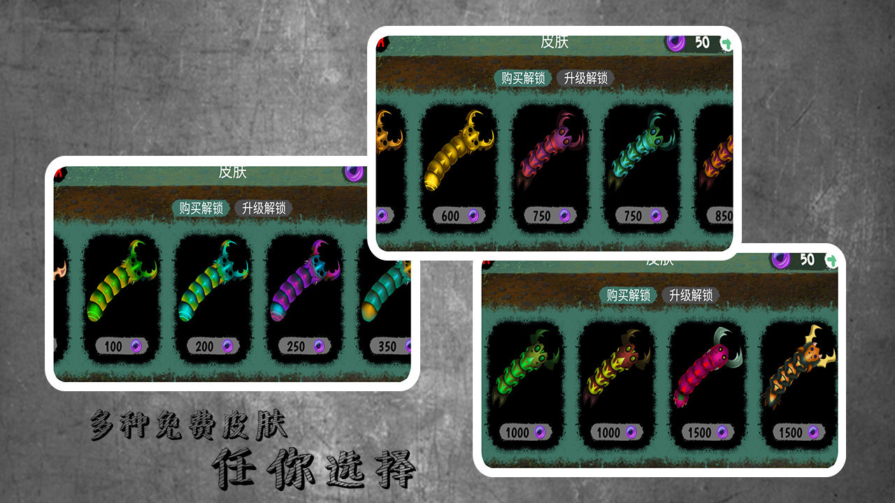 蛇蛇进化作战截图3