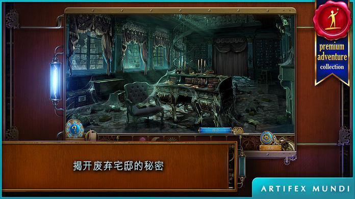 时间之谜2远古幽灵截图4