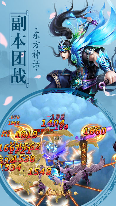 蜀山御剑诀全新截图2