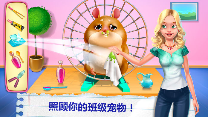 我的老师截图1