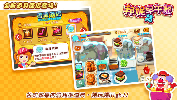 邦妮早午餐2截图4