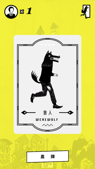 Werewolves截图3