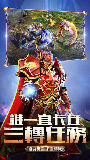 奇蹟MU大天使之劍截图4