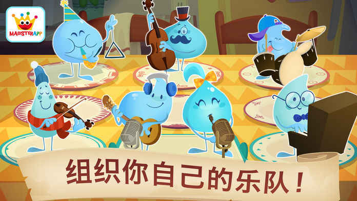 跳舞的小水滴截图2