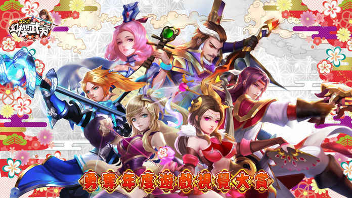 終極M三國截图5