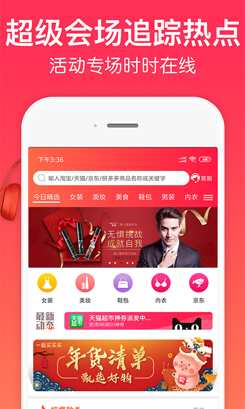 一起买买买v3.41截图5
