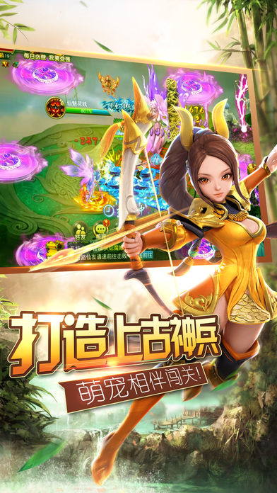 幻剑仙缘截图3