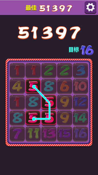 数字连线鬼畜消除截图2