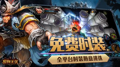魔物无双截图4