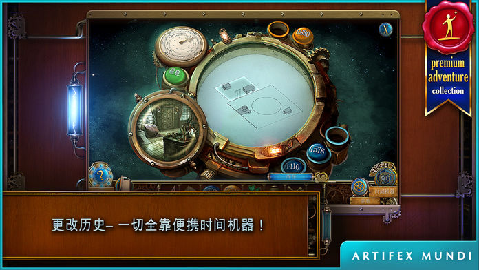 时间之谜2远古幽灵截图1
