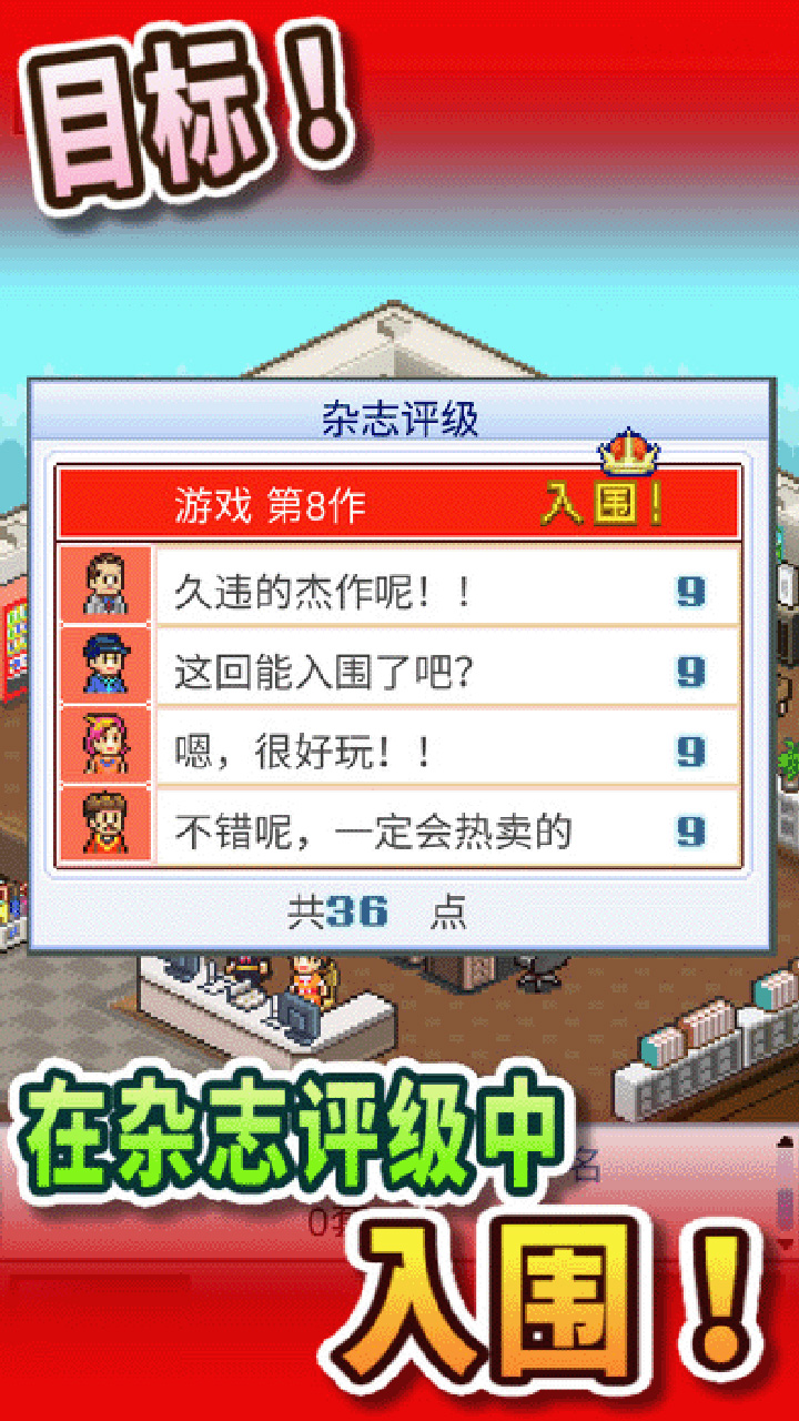 游戏开发物语CN截图1