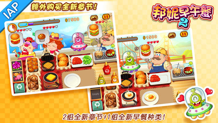 邦妮早午餐2截图1