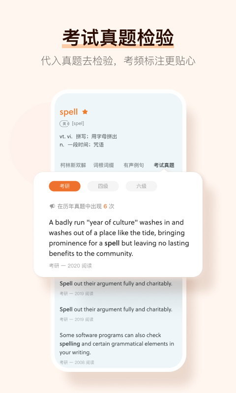不背单词v4.2.8截图3