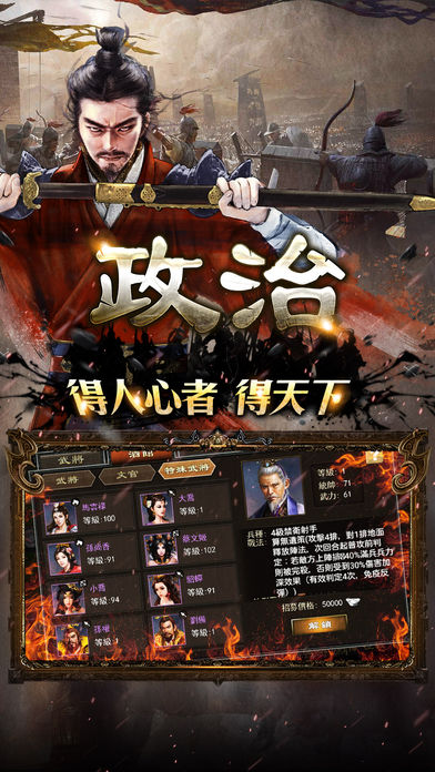 兵臨城下截图5