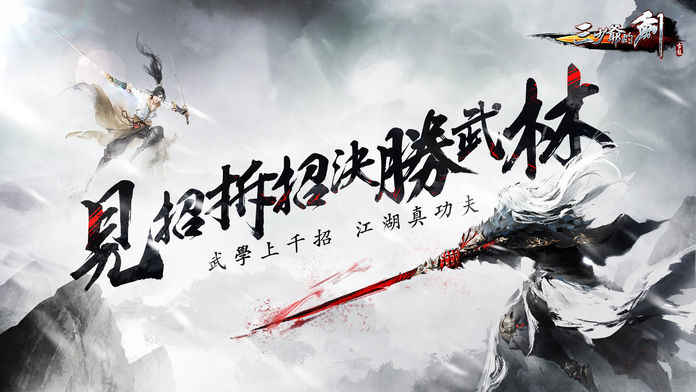 三少爺的劍截图5