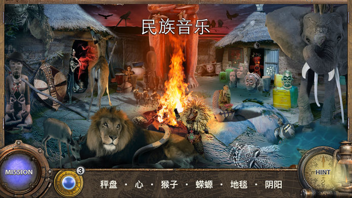 環遊世界八十天截图2
