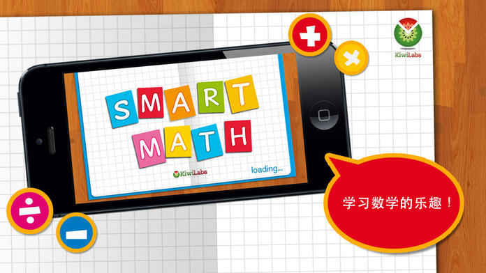 智能数学截图3