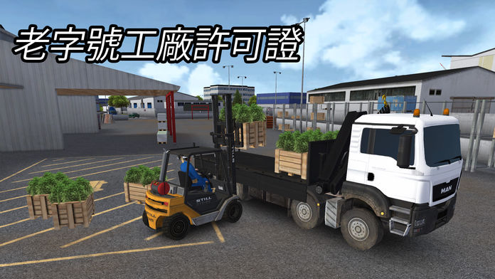 ConstructionSimulator2014截图3