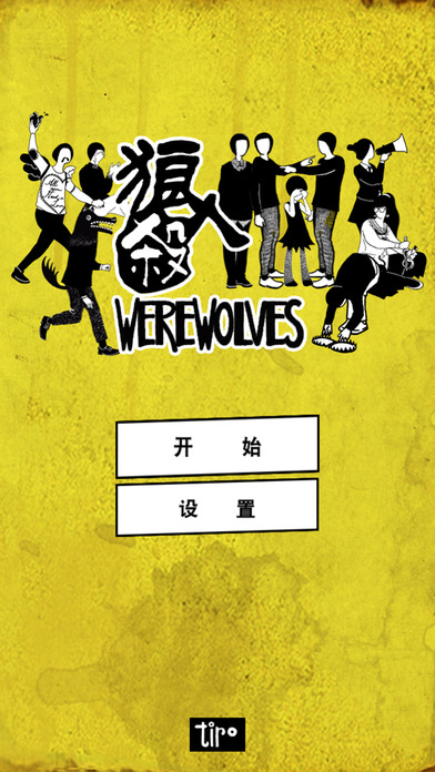 Werewolves截图5