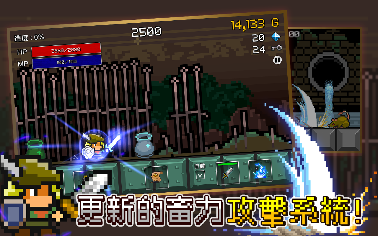 進攻的勇士Advanced截图3
