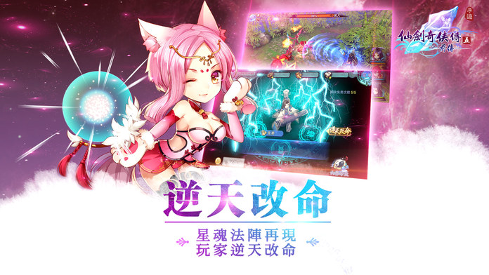 仙劍五前傳截图3