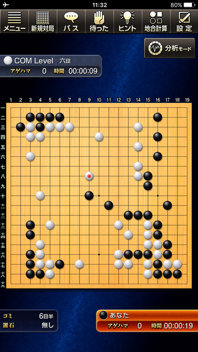最強の囲碁截图5
