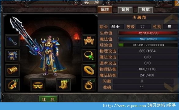 斗战截图3