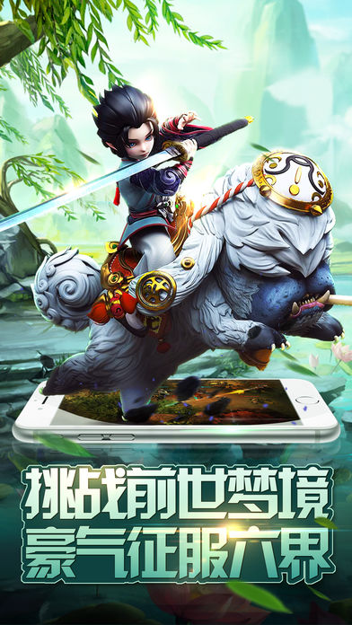 幻剑仙缘截图5