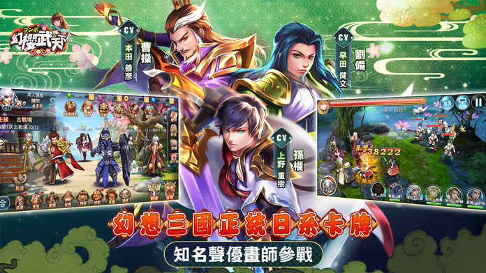 終極M三國截图4