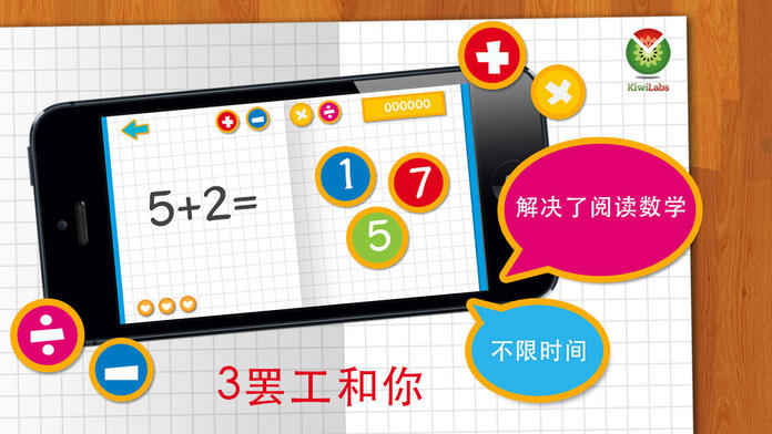 智能数学截图1