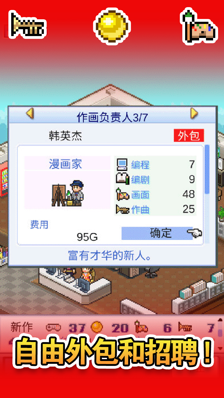 游戏开发物语CN截图3